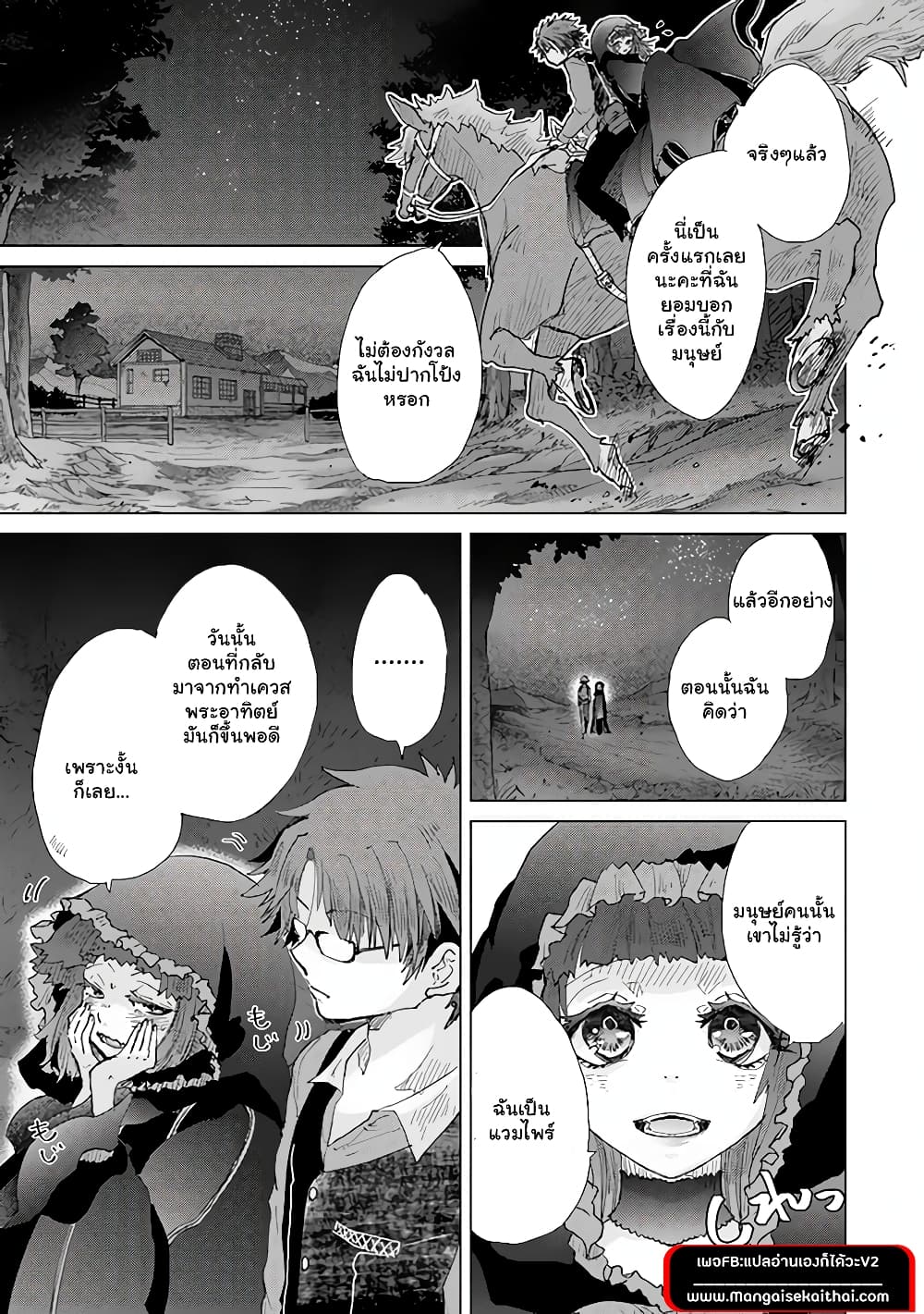 Hazure Skill “Kage ga Usui” o Motsu Guild Shokuin ga, Jitsuha Densetsu no Ansatsusha page 7