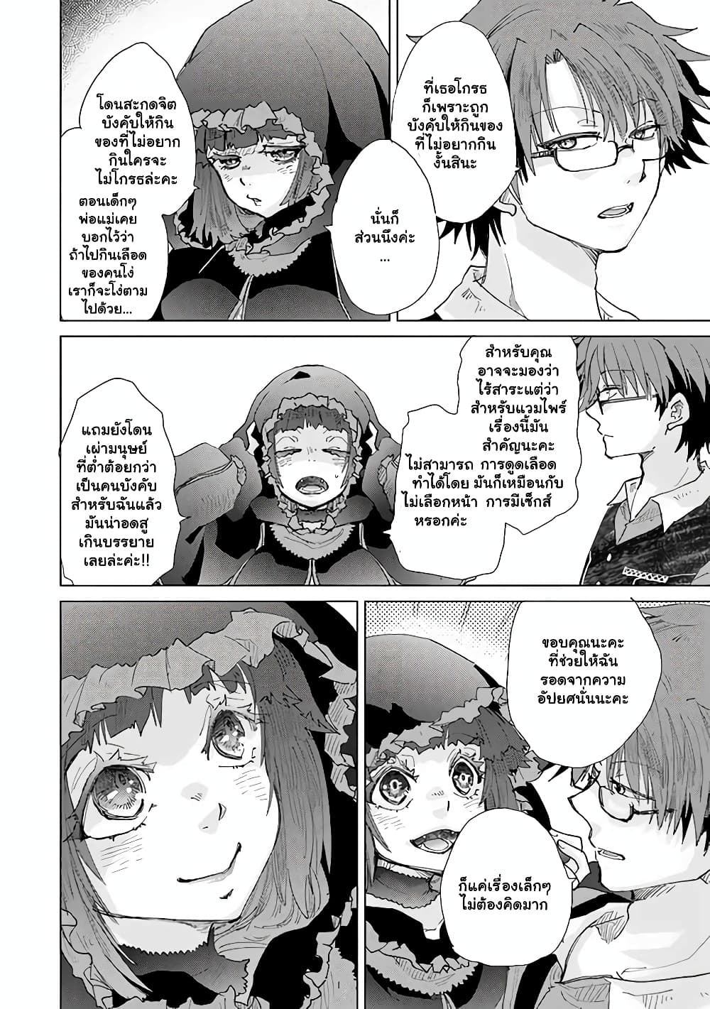 Hazure Skill “Kage ga Usui” o Motsu Guild Shokuin ga, Jitsuha Densetsu no Ansatsusha page 2