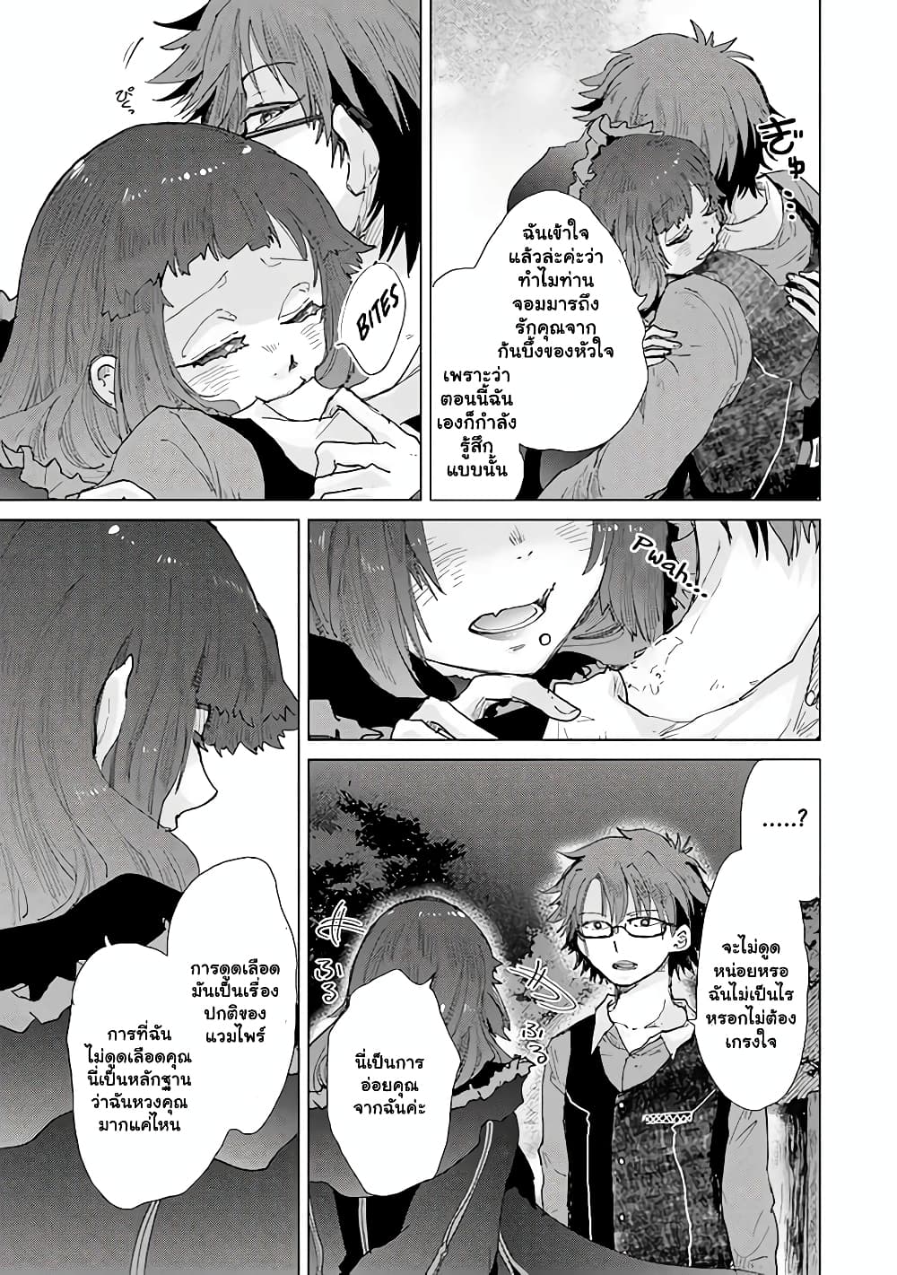 Hazure Skill “Kage ga Usui” o Motsu Guild Shokuin ga, Jitsuha Densetsu no Ansatsusha page 3