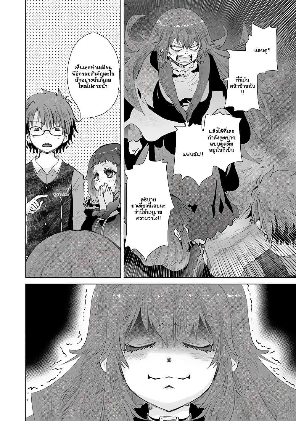 Hazure Skill “Kage ga Usui” o Motsu Guild Shokuin ga, Jitsuha Densetsu no Ansatsusha page 7