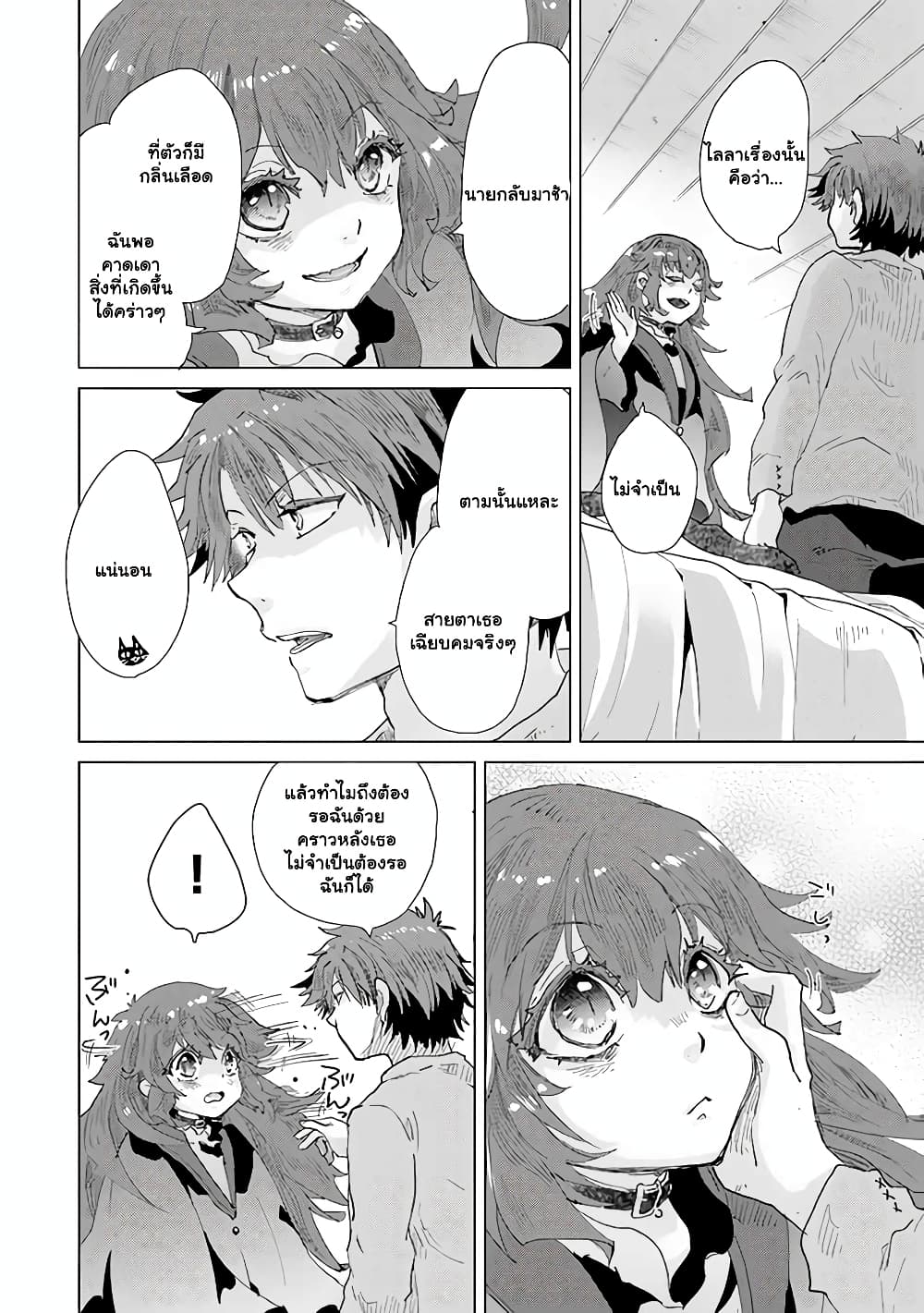 Hazure Skill “Kage ga Usui” o Motsu Guild Shokuin ga, Jitsuha Densetsu no Ansatsusha page 9