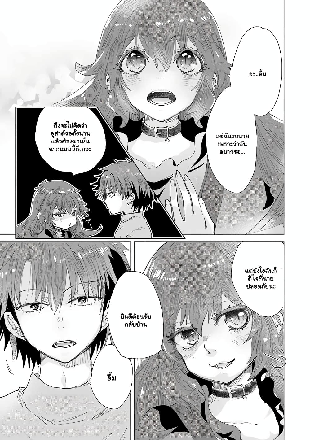 Hazure Skill “Kage ga Usui” o Motsu Guild Shokuin ga, Jitsuha Densetsu no Ansatsusha page 10