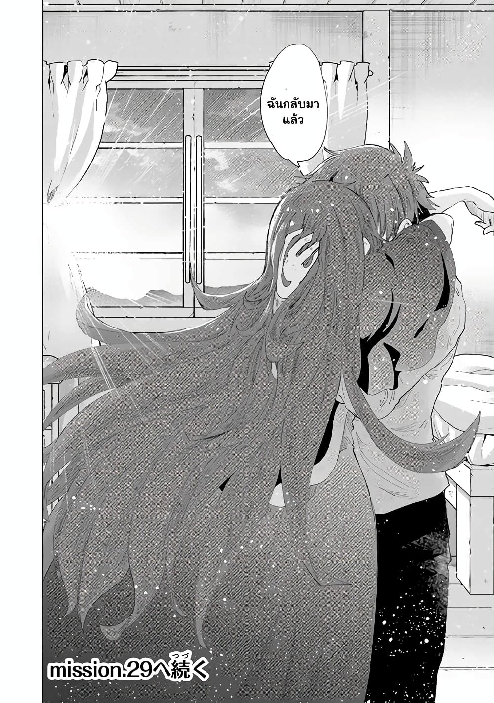 Hazure Skill “Kage ga Usui” o Motsu Guild Shokuin ga, Jitsuha Densetsu no Ansatsusha page 11