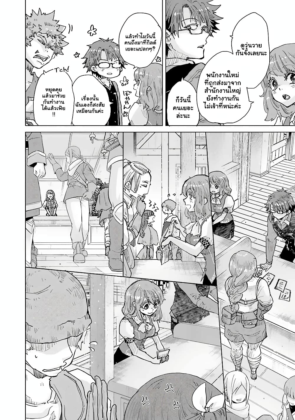 Hazure Skill “Kage ga Usui” o Motsu Guild Shokuin ga, Jitsuha Densetsu no Ansatsusha page 3