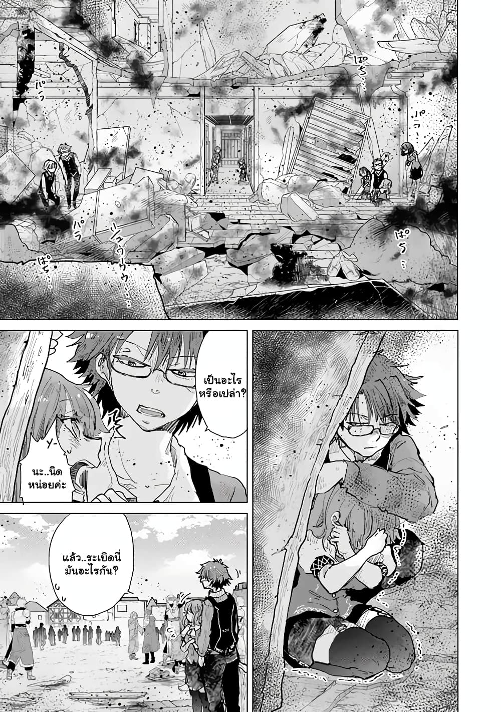 Hazure Skill “Kage ga Usui” o Motsu Guild Shokuin ga, Jitsuha Densetsu no Ansatsusha page 6