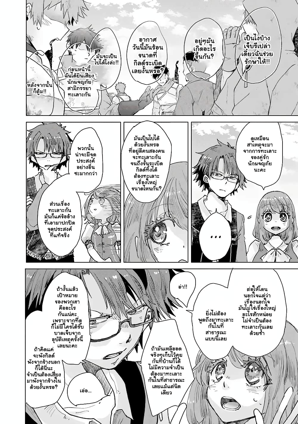 Hazure Skill “Kage ga Usui” o Motsu Guild Shokuin ga, Jitsuha Densetsu no Ansatsusha page 7