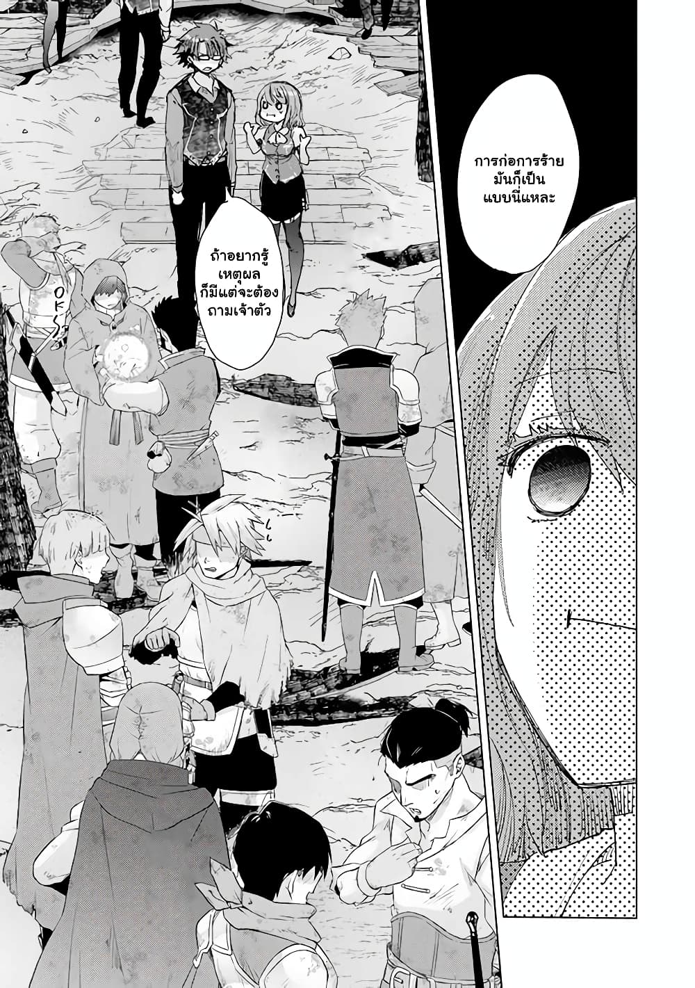 Hazure Skill “Kage ga Usui” o Motsu Guild Shokuin ga, Jitsuha Densetsu no Ansatsusha page 8