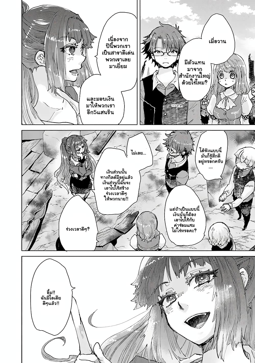 Hazure Skill “Kage ga Usui” o Motsu Guild Shokuin ga, Jitsuha Densetsu no Ansatsusha page 11