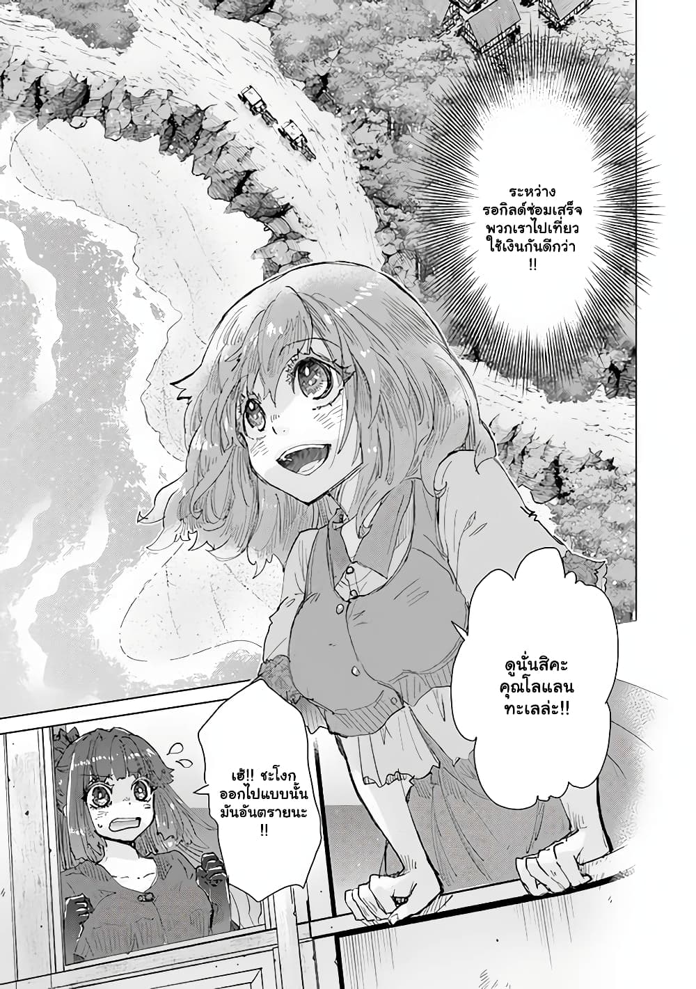 Hazure Skill “Kage ga Usui” o Motsu Guild Shokuin ga, Jitsuha Densetsu no Ansatsusha page 2
