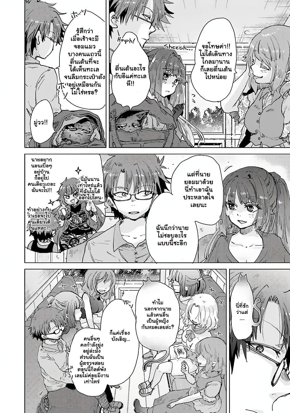 Hazure Skill “Kage ga Usui” o Motsu Guild Shokuin ga, Jitsuha Densetsu no Ansatsusha page 3