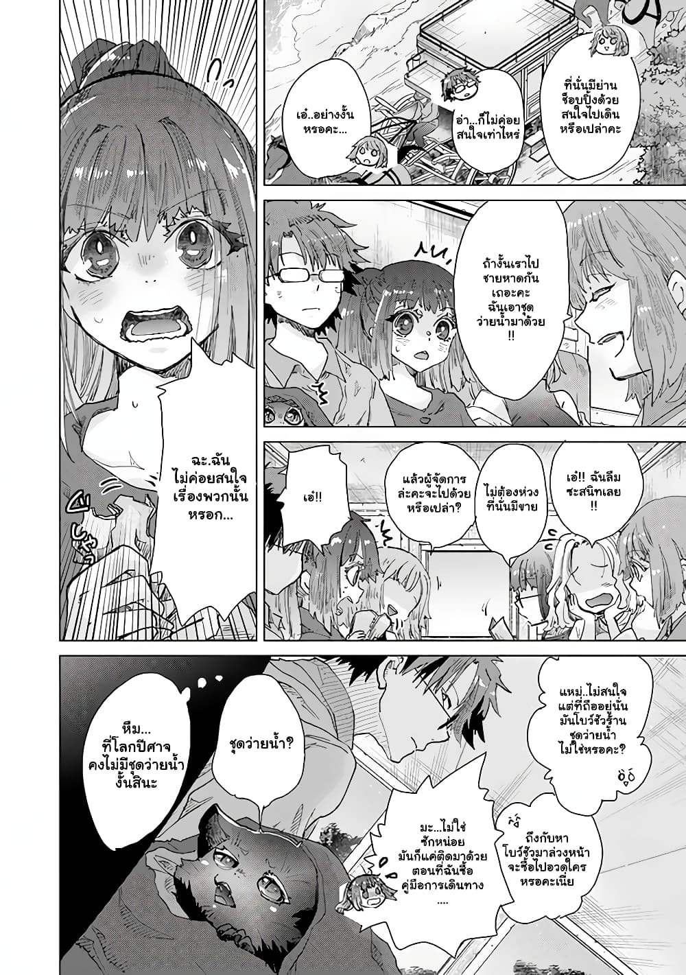 Hazure Skill “Kage ga Usui” o Motsu Guild Shokuin ga, Jitsuha Densetsu no Ansatsusha page 5