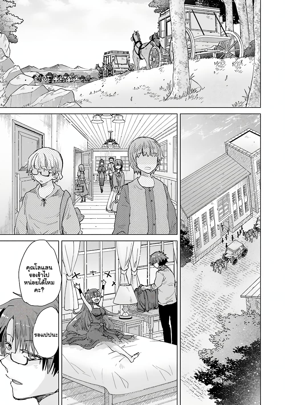 Hazure Skill “Kage ga Usui” o Motsu Guild Shokuin ga, Jitsuha Densetsu no Ansatsusha page 6