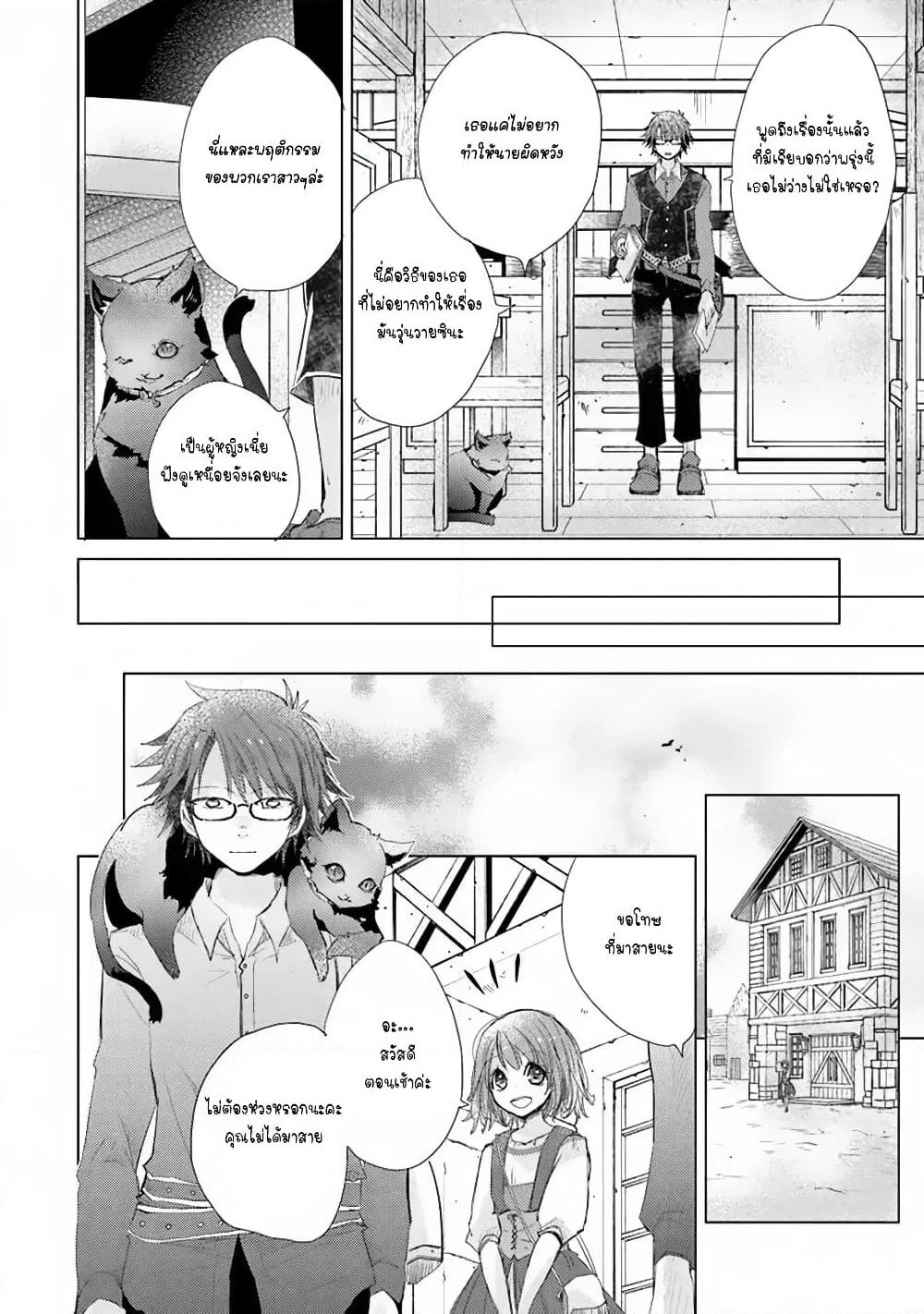 Hazure Skill “Kage ga Usui” o Motsu Guild Shokuin ga, Jitsuha Densetsu no Ansatsusha page 6
