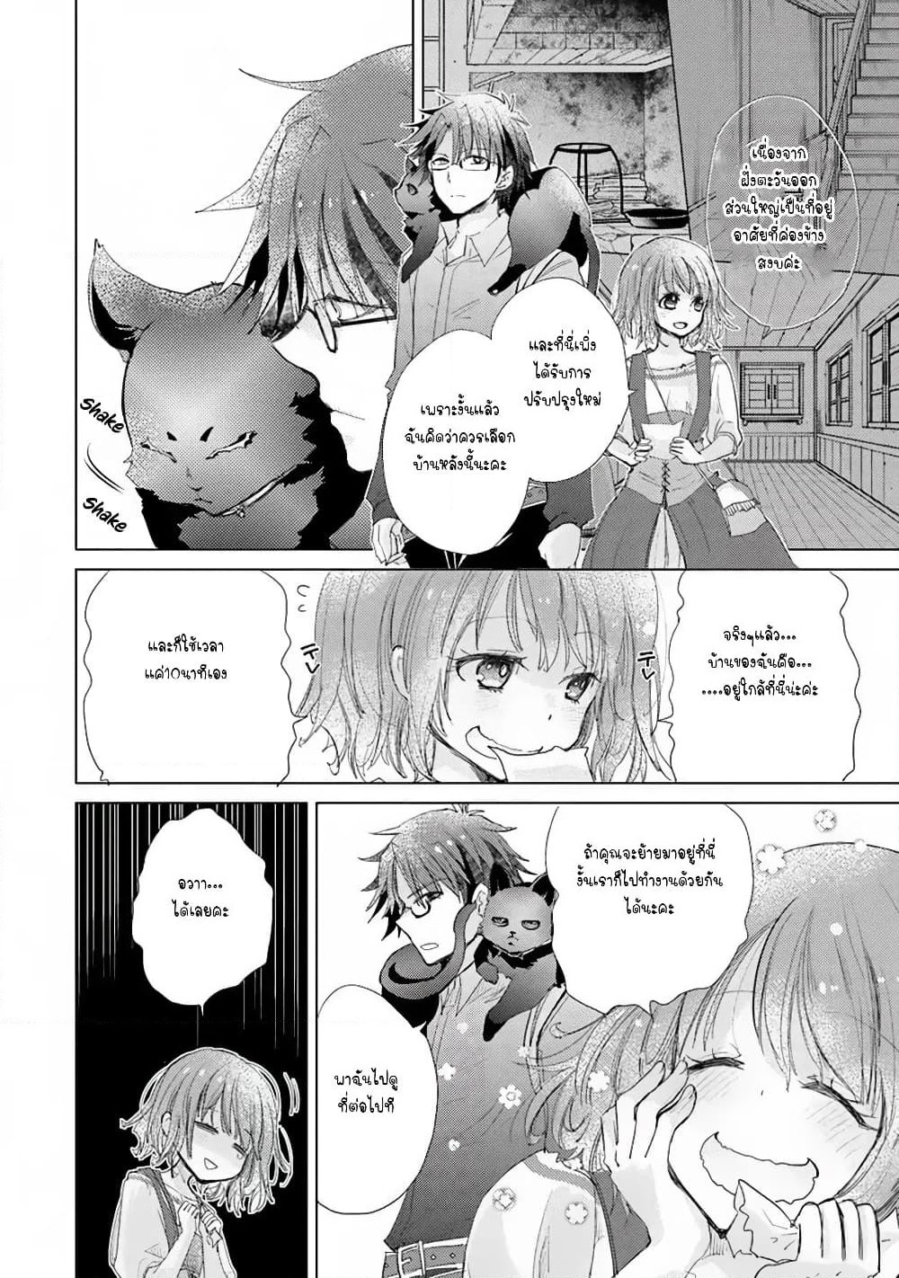 Hazure Skill “Kage ga Usui” o Motsu Guild Shokuin ga, Jitsuha Densetsu no Ansatsusha page 8