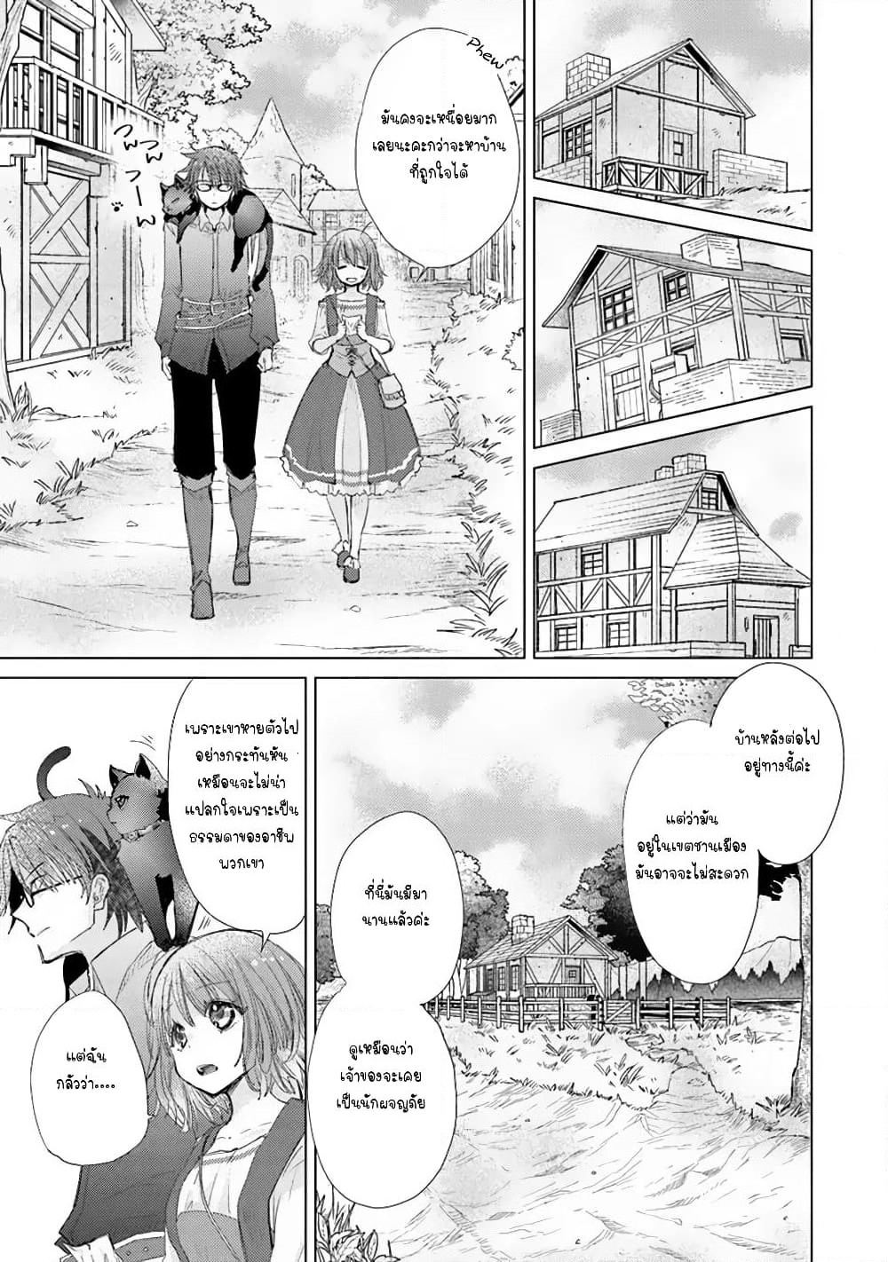 Hazure Skill “Kage ga Usui” o Motsu Guild Shokuin ga, Jitsuha Densetsu no Ansatsusha page 9