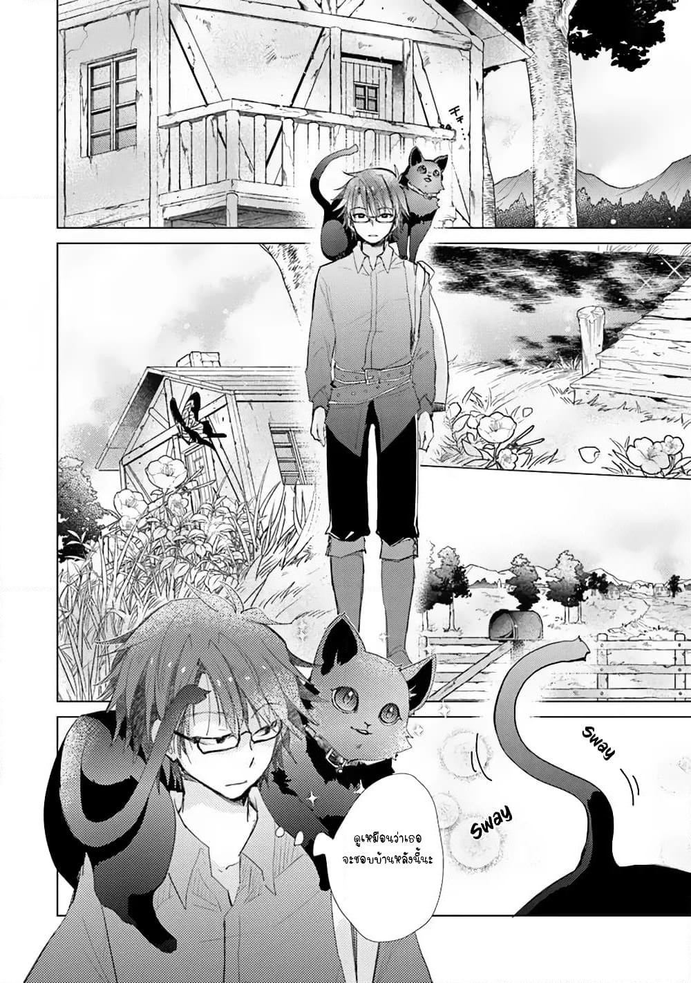 Hazure Skill “Kage ga Usui” o Motsu Guild Shokuin ga, Jitsuha Densetsu no Ansatsusha page 10