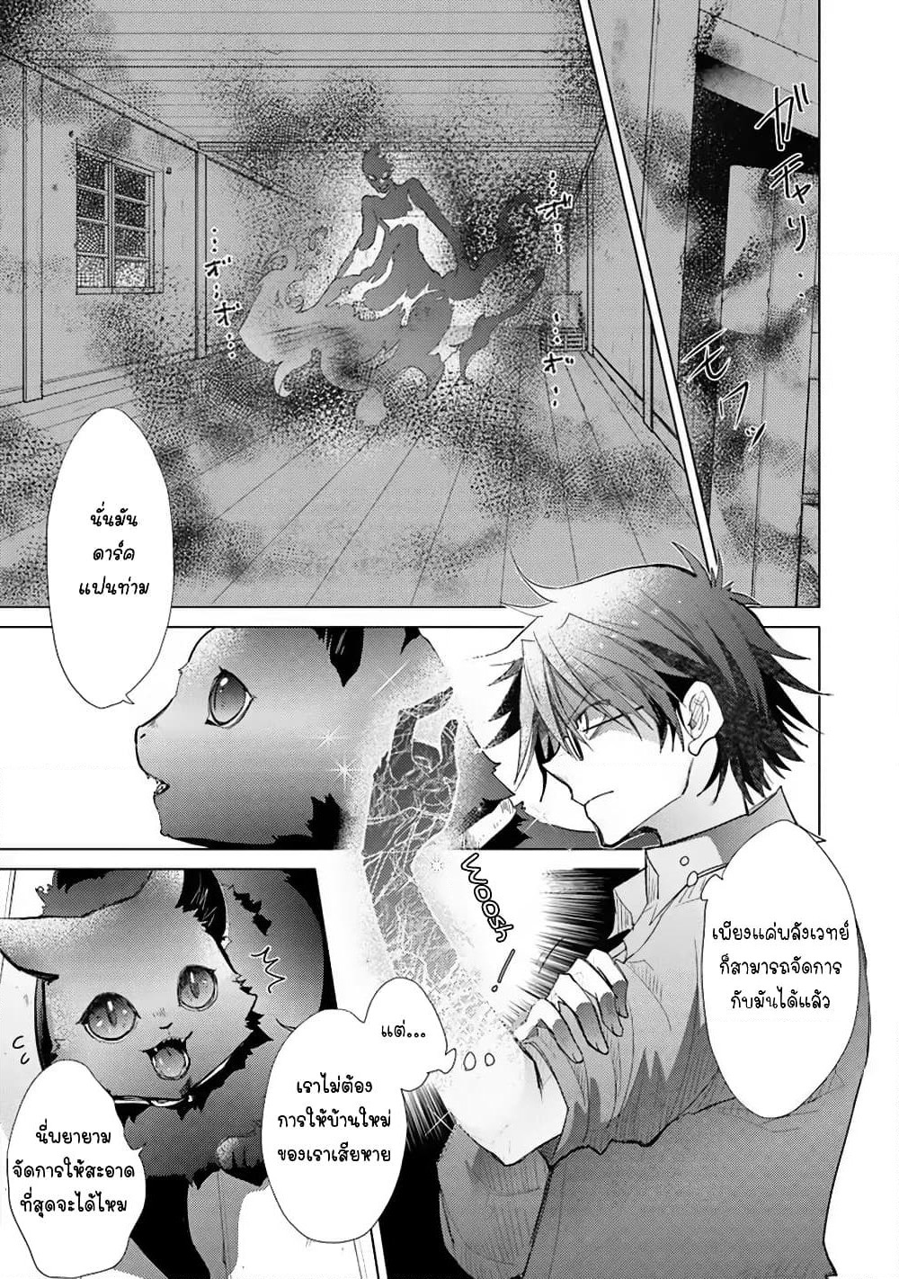 Hazure Skill “Kage ga Usui” o Motsu Guild Shokuin ga, Jitsuha Densetsu no Ansatsusha page 12