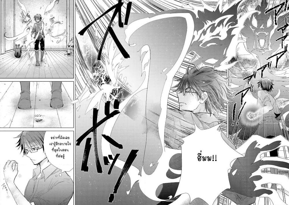 Hazure Skill “Kage ga Usui” o Motsu Guild Shokuin ga, Jitsuha Densetsu no Ansatsusha page 13