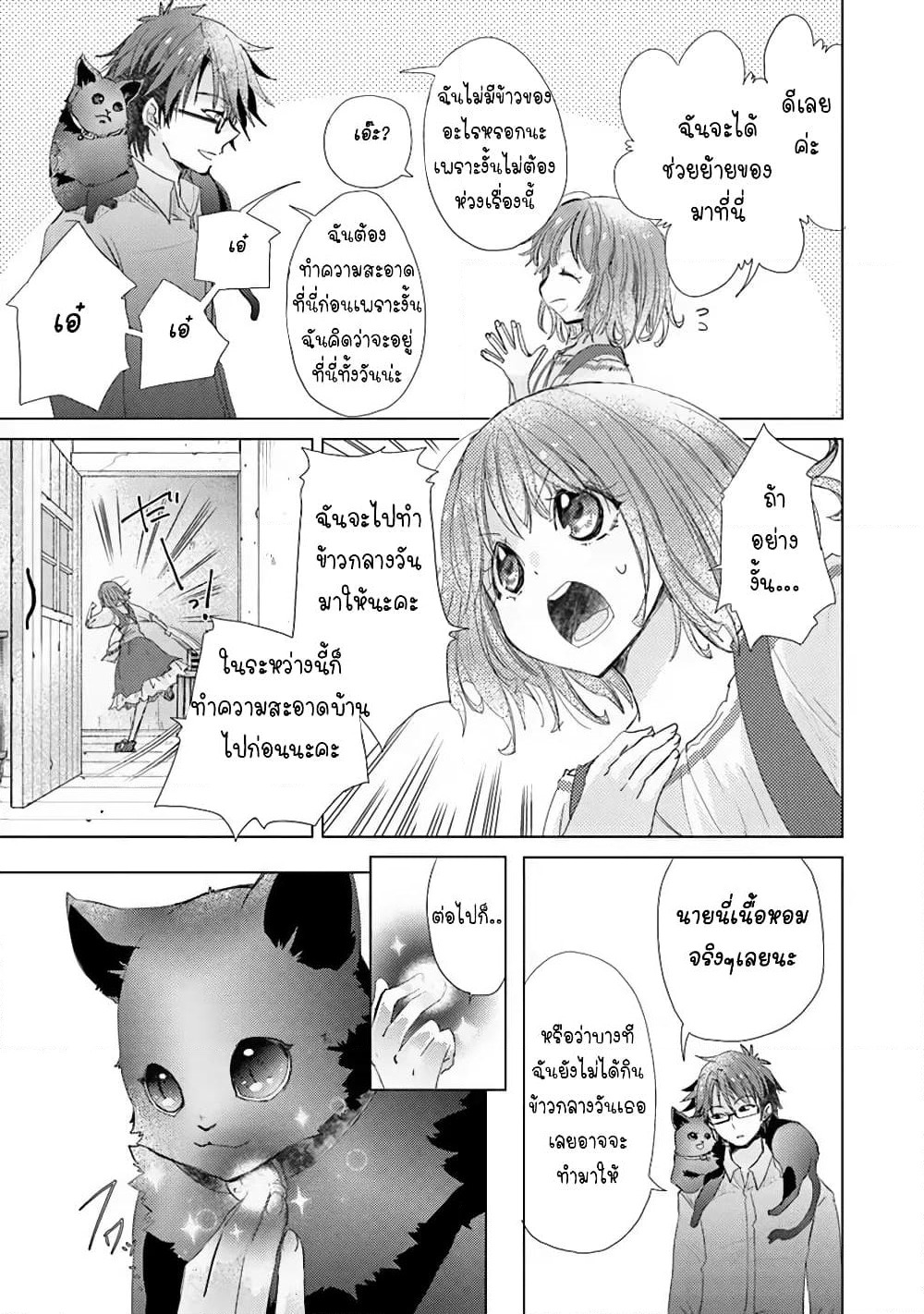 Hazure Skill “Kage ga Usui” o Motsu Guild Shokuin ga, Jitsuha Densetsu no Ansatsusha page 15