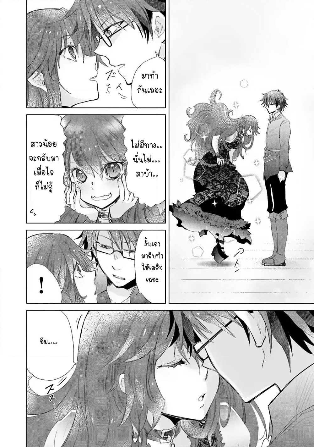Hazure Skill “Kage ga Usui” o Motsu Guild Shokuin ga, Jitsuha Densetsu no Ansatsusha page 16