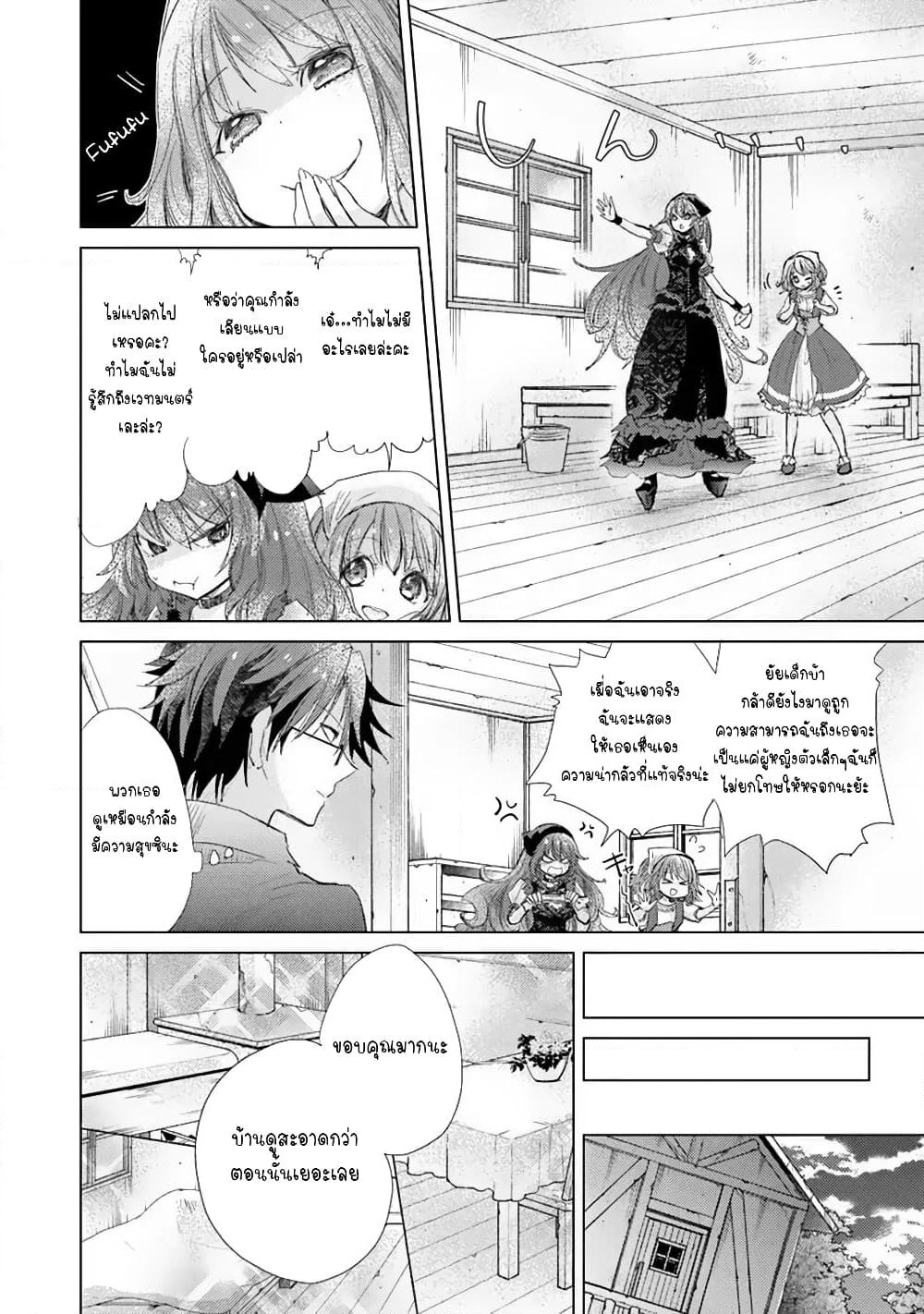 Hazure Skill “Kage ga Usui” o Motsu Guild Shokuin ga, Jitsuha Densetsu no Ansatsusha page 22