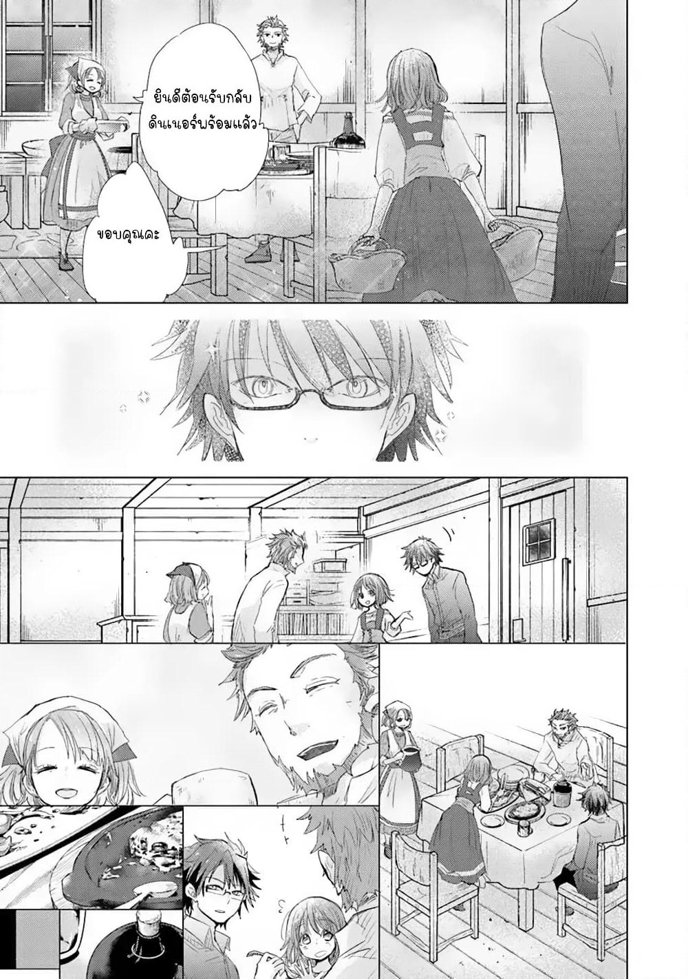 Hazure Skill “Kage ga Usui” o Motsu Guild Shokuin ga, Jitsuha Densetsu no Ansatsusha page 25