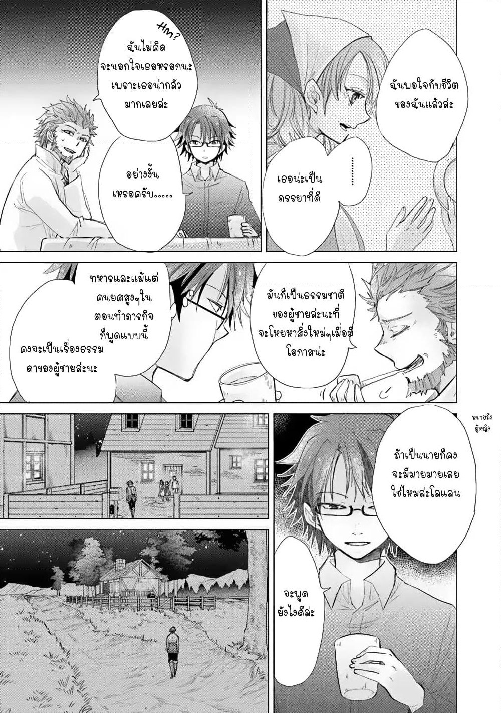 Hazure Skill “Kage ga Usui” o Motsu Guild Shokuin ga, Jitsuha Densetsu no Ansatsusha page 27