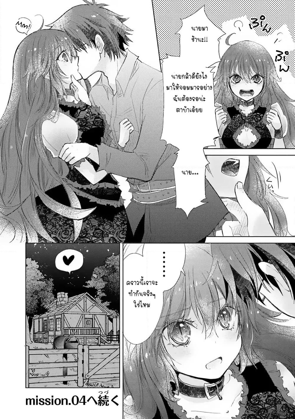 Hazure Skill “Kage ga Usui” o Motsu Guild Shokuin ga, Jitsuha Densetsu no Ansatsusha page 28
