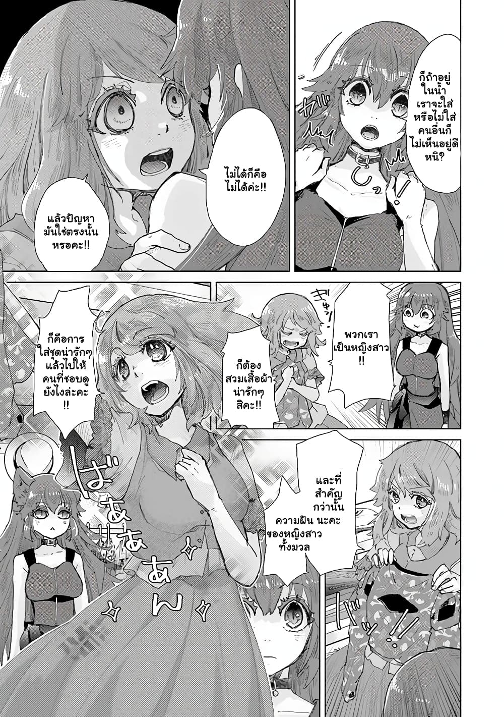 Hazure Skill “Kage ga Usui” o Motsu Guild Shokuin ga, Jitsuha Densetsu no Ansatsusha page 4