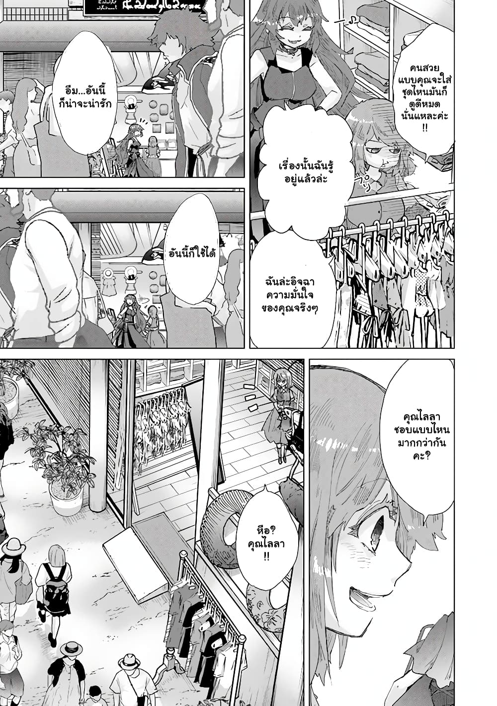 Hazure Skill “Kage ga Usui” o Motsu Guild Shokuin ga, Jitsuha Densetsu no Ansatsusha page 6