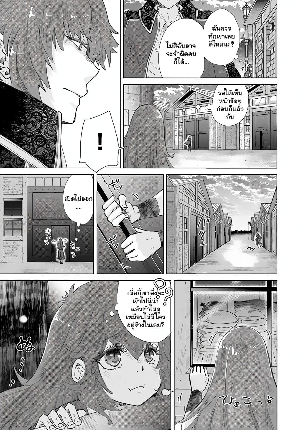 Hazure Skill “Kage ga Usui” o Motsu Guild Shokuin ga, Jitsuha Densetsu no Ansatsusha page 8