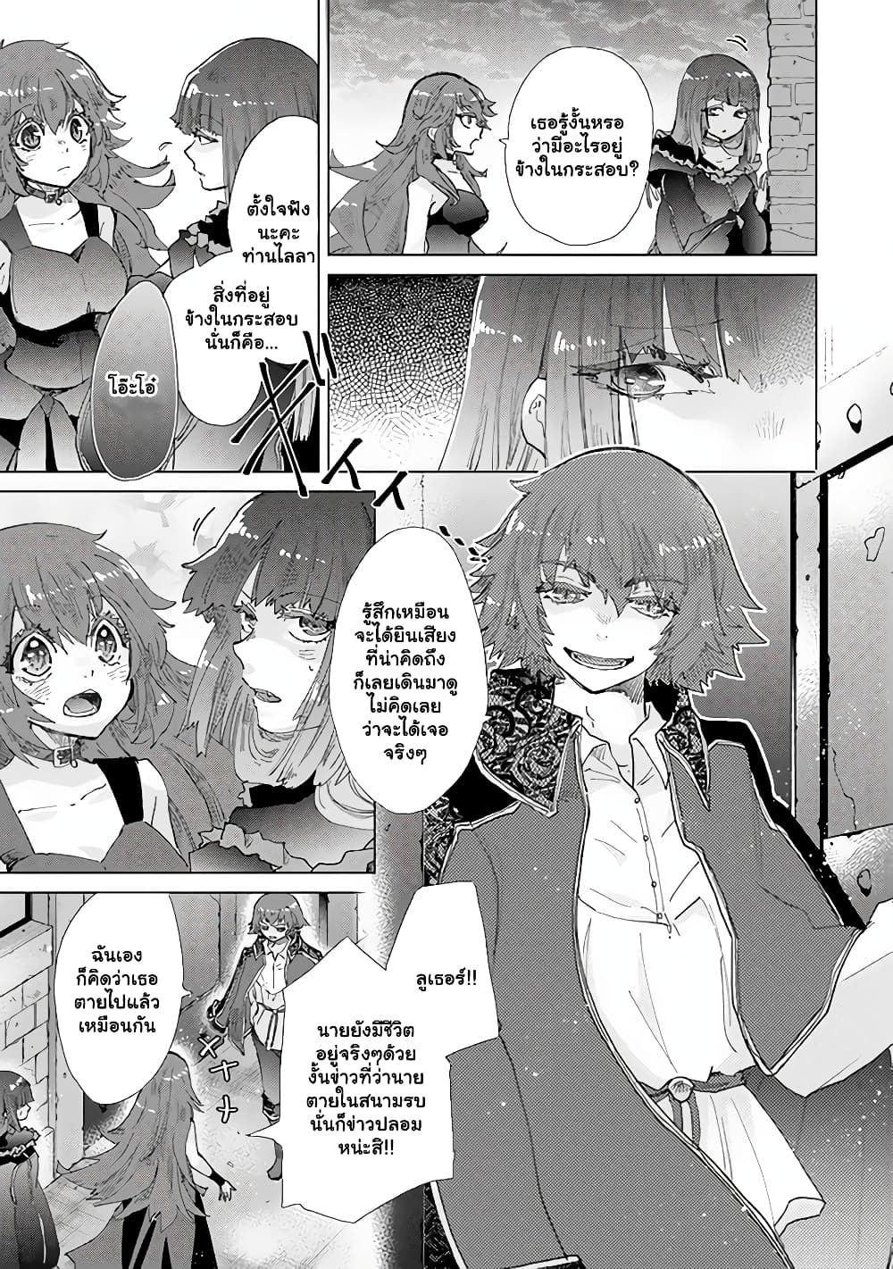 Hazure Skill “Kage ga Usui” o Motsu Guild Shokuin ga, Jitsuha Densetsu no Ansatsusha page 10