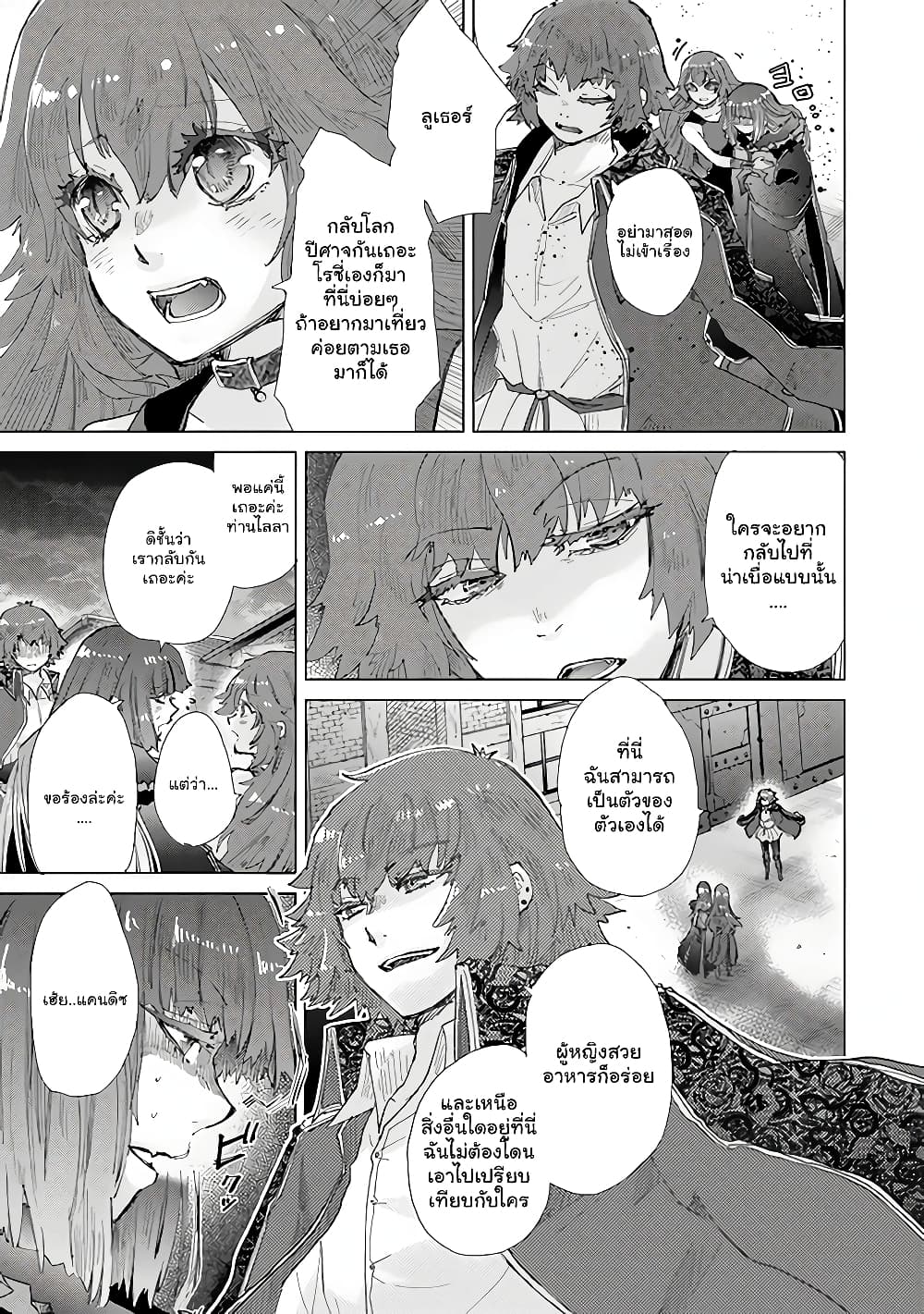 Hazure Skill “Kage ga Usui” o Motsu Guild Shokuin ga, Jitsuha Densetsu no Ansatsusha page 2