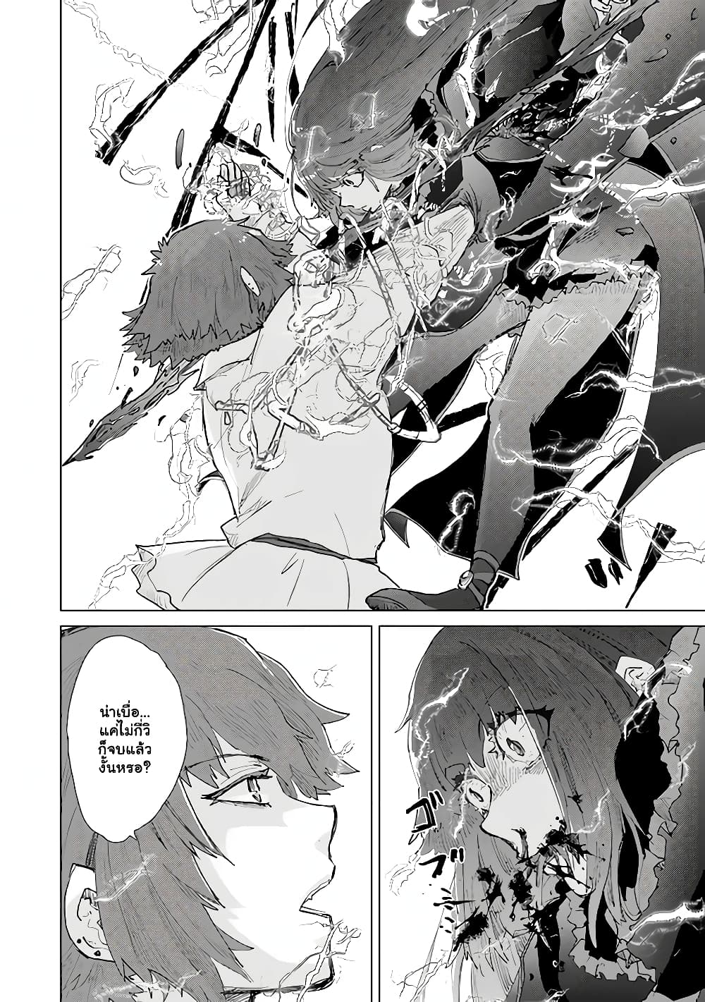 Hazure Skill “Kage ga Usui” o Motsu Guild Shokuin ga, Jitsuha Densetsu no Ansatsusha page 5