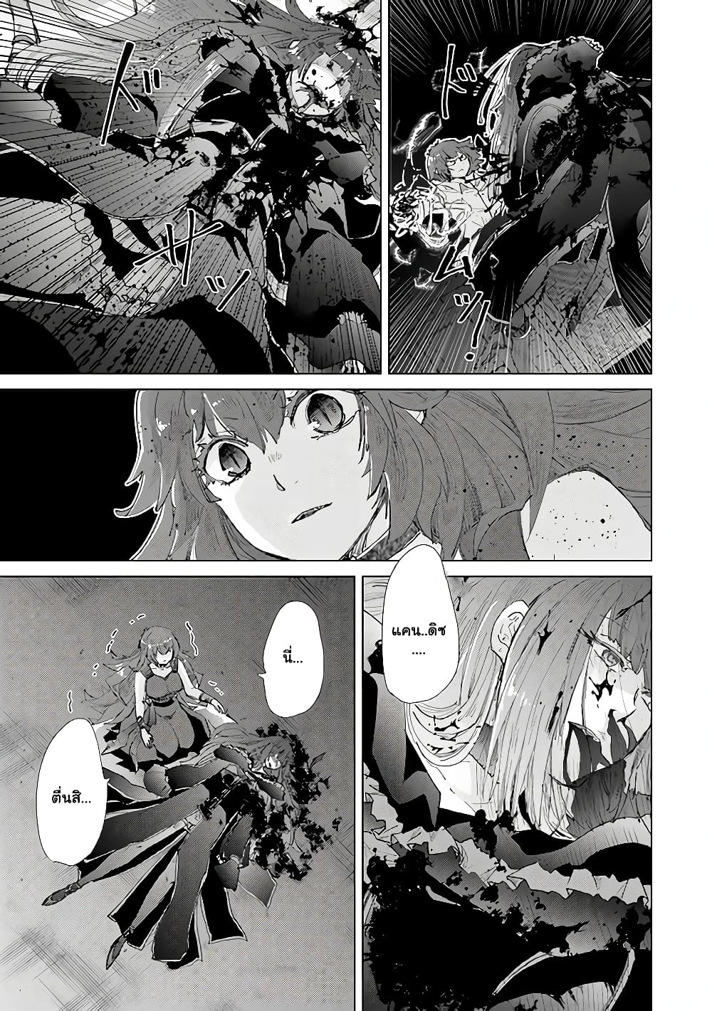 Hazure Skill “Kage ga Usui” o Motsu Guild Shokuin ga, Jitsuha Densetsu no Ansatsusha page 6