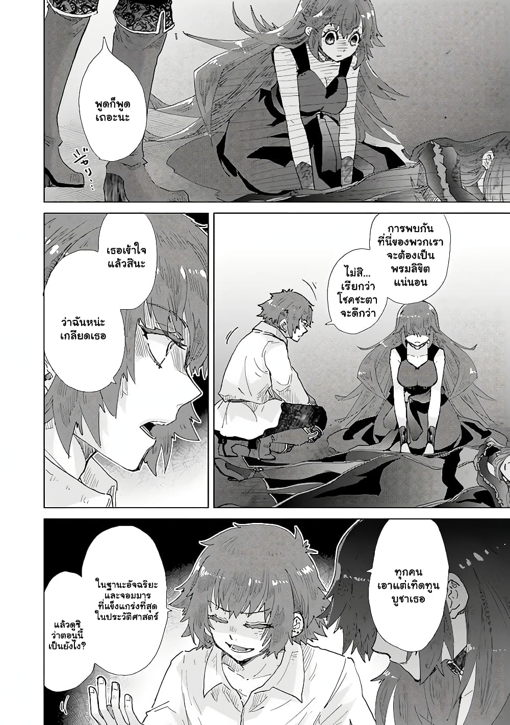 Hazure Skill “Kage ga Usui” o Motsu Guild Shokuin ga, Jitsuha Densetsu no Ansatsusha page 7