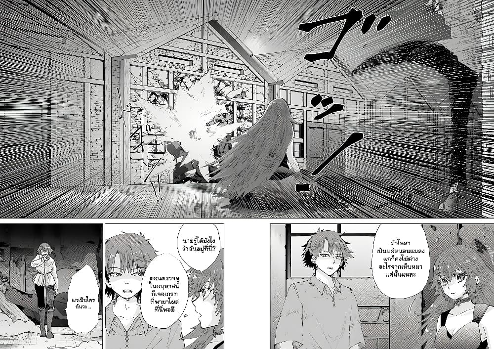 Hazure Skill “Kage ga Usui” o Motsu Guild Shokuin ga, Jitsuha Densetsu no Ansatsusha page 9