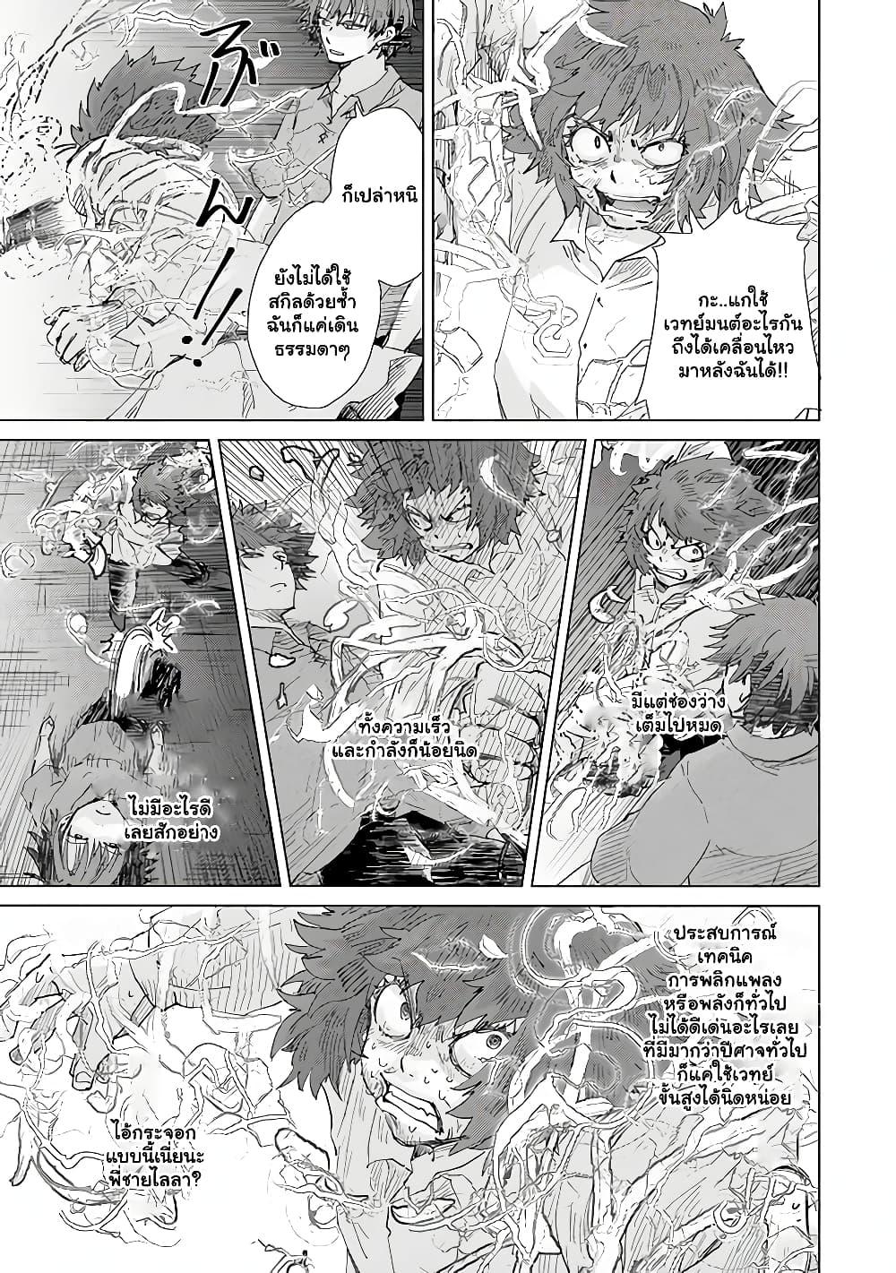 Hazure Skill “Kage ga Usui” o Motsu Guild Shokuin ga, Jitsuha Densetsu no Ansatsusha page 13