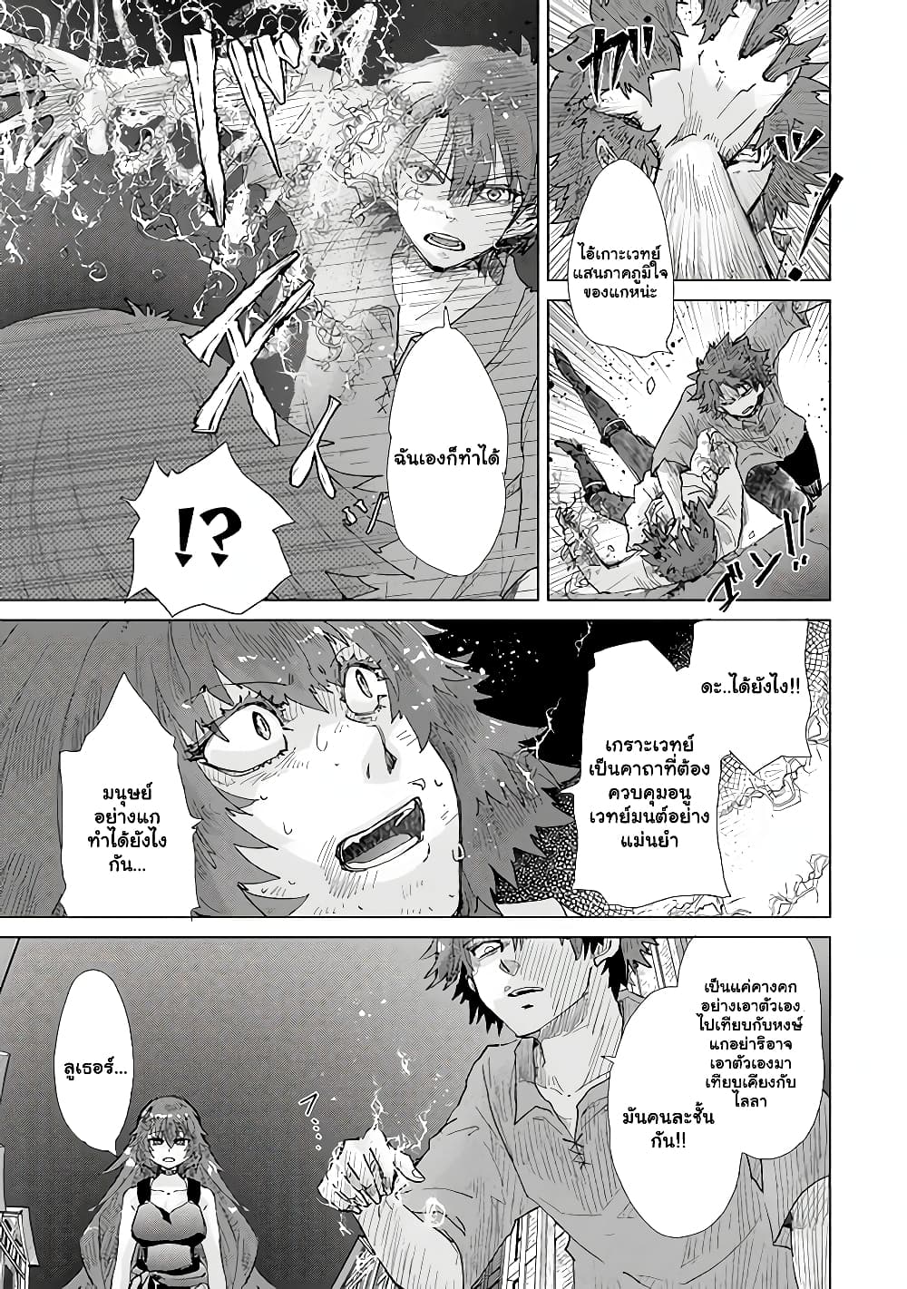 Hazure Skill “Kage ga Usui” o Motsu Guild Shokuin ga, Jitsuha Densetsu no Ansatsusha page 15