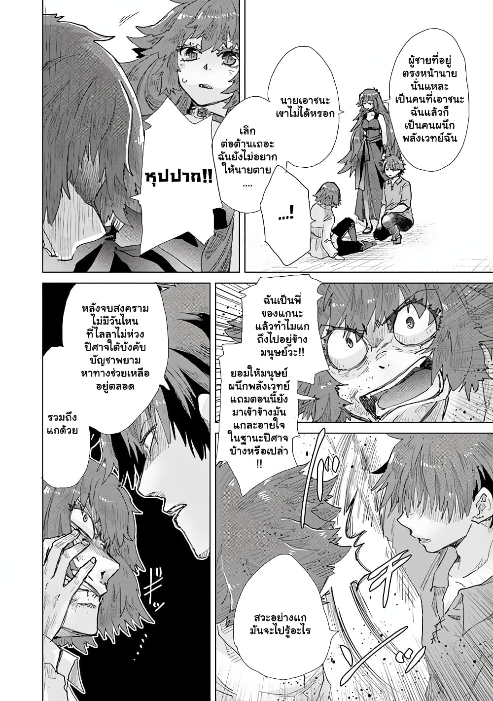 Hazure Skill “Kage ga Usui” o Motsu Guild Shokuin ga, Jitsuha Densetsu no Ansatsusha page 2