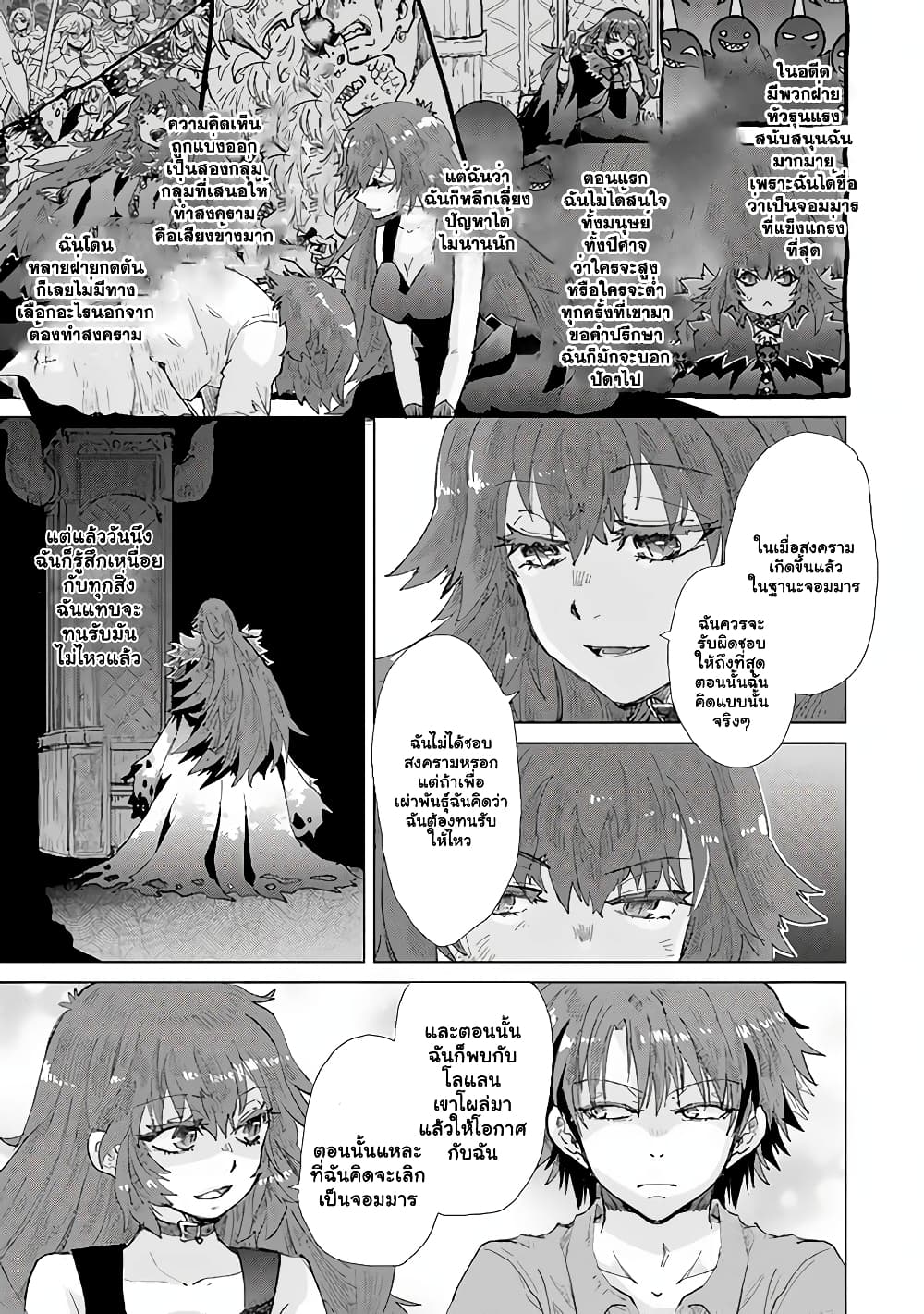 Hazure Skill “Kage ga Usui” o Motsu Guild Shokuin ga, Jitsuha Densetsu no Ansatsusha page 5