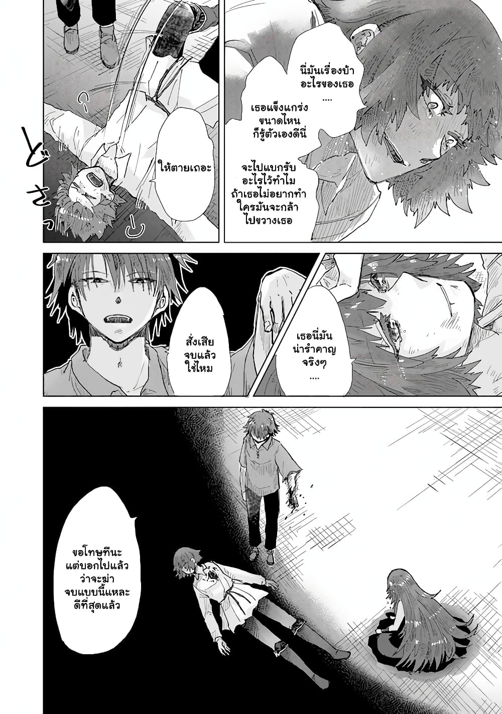 Hazure Skill “Kage ga Usui” o Motsu Guild Shokuin ga, Jitsuha Densetsu no Ansatsusha page 6