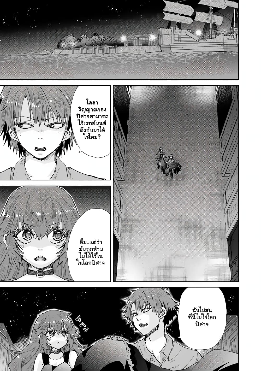 Hazure Skill “Kage ga Usui” o Motsu Guild Shokuin ga, Jitsuha Densetsu no Ansatsusha page 7
