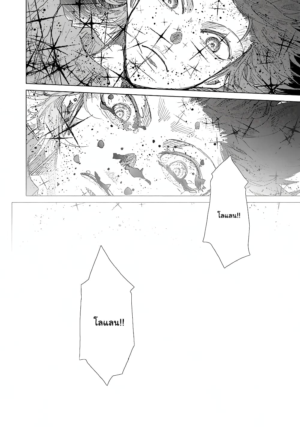 Hazure Skill “Kage ga Usui” o Motsu Guild Shokuin ga, Jitsuha Densetsu no Ansatsusha page 10