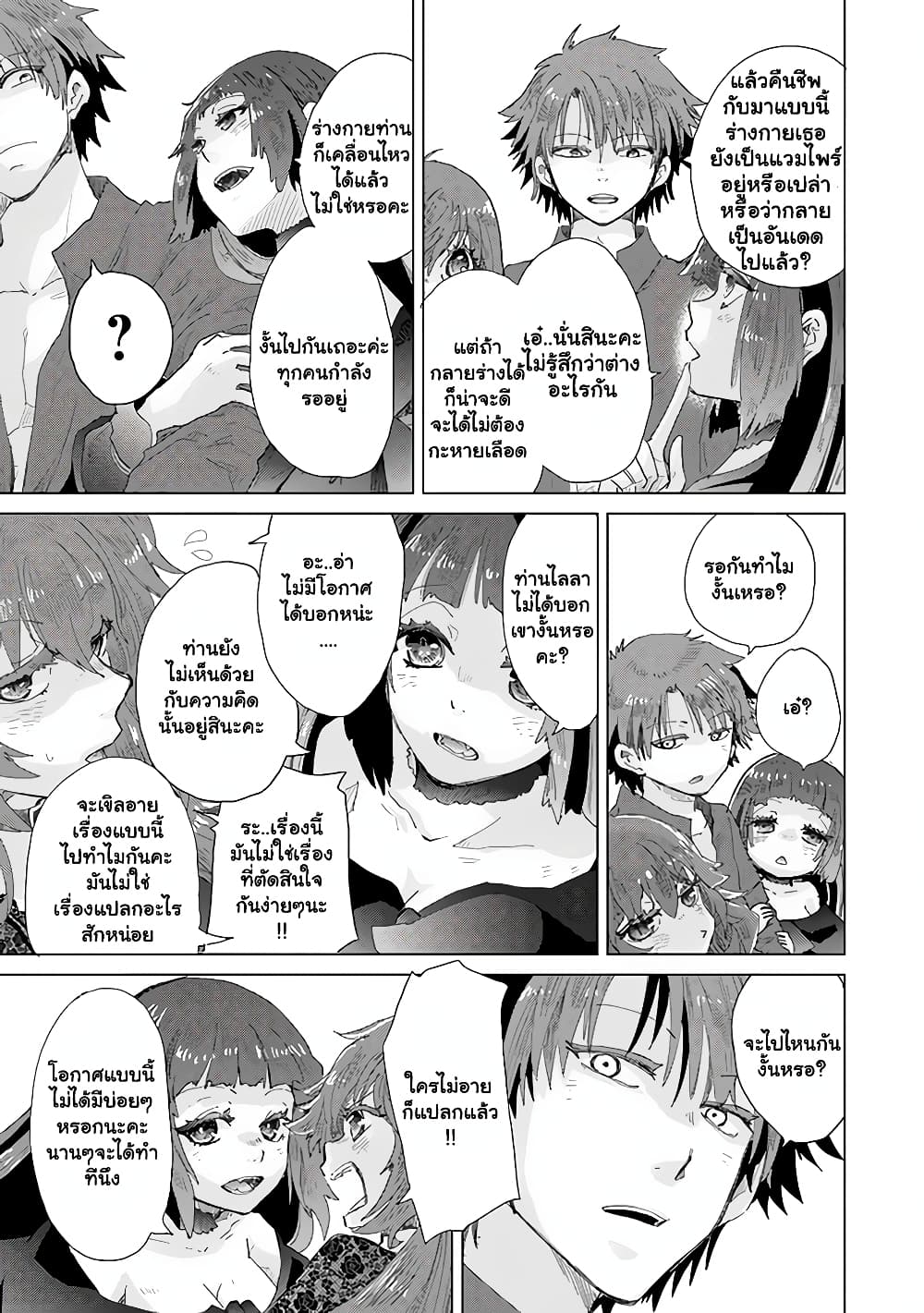 Hazure Skill “Kage ga Usui” o Motsu Guild Shokuin ga, Jitsuha Densetsu no Ansatsusha page 6