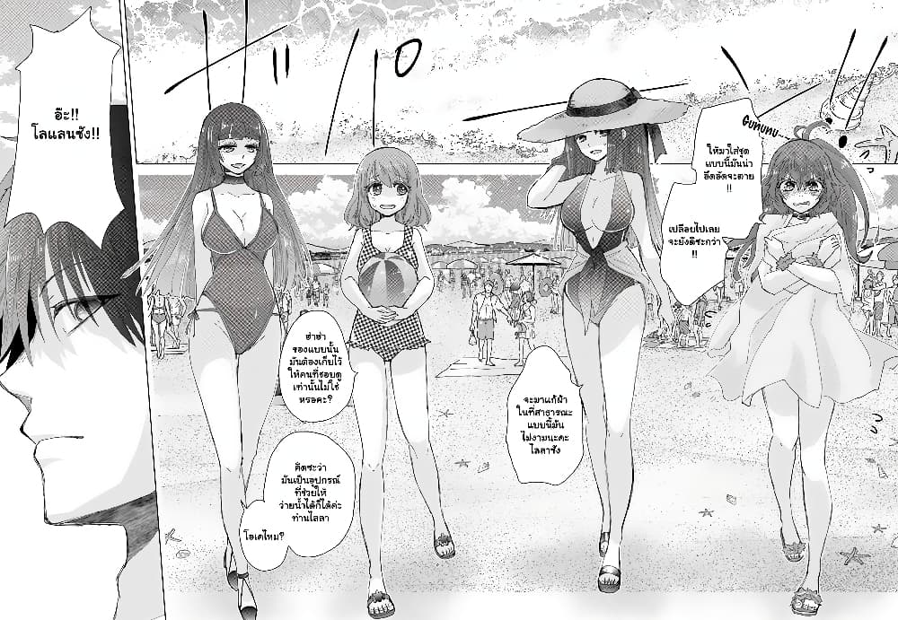 Hazure Skill “Kage ga Usui” o Motsu Guild Shokuin ga, Jitsuha Densetsu no Ansatsusha page 7