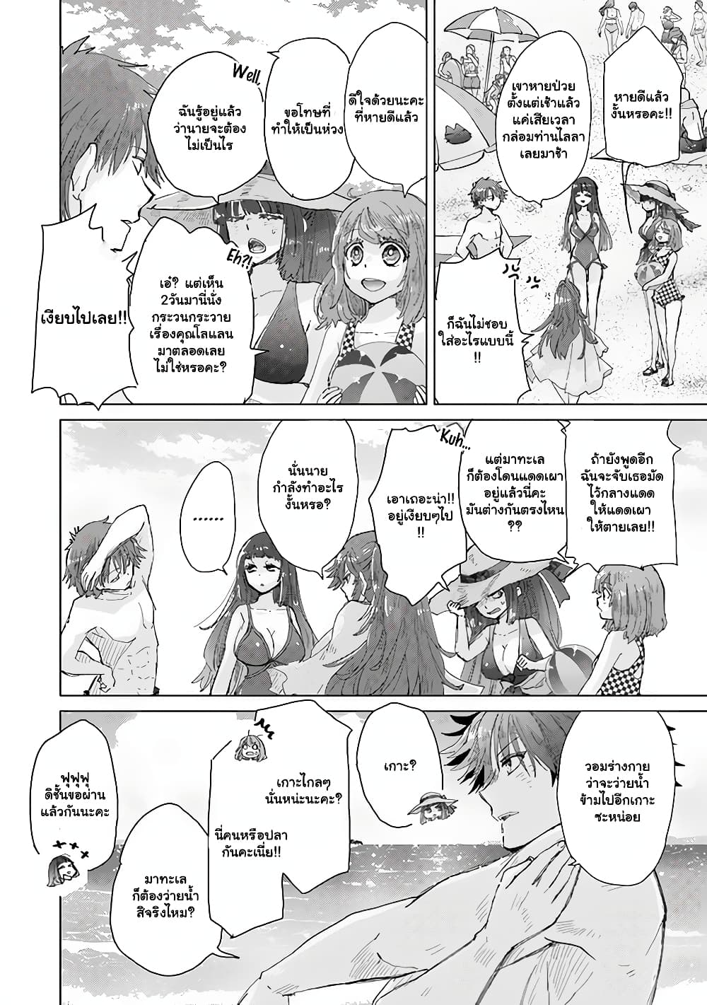 Hazure Skill “Kage ga Usui” o Motsu Guild Shokuin ga, Jitsuha Densetsu no Ansatsusha page 8