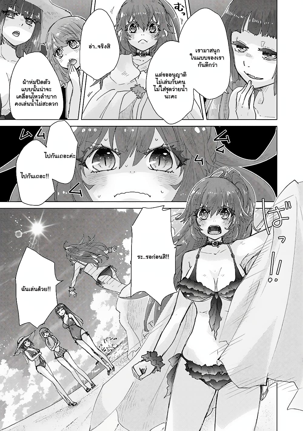 Hazure Skill “Kage ga Usui” o Motsu Guild Shokuin ga, Jitsuha Densetsu no Ansatsusha page 9