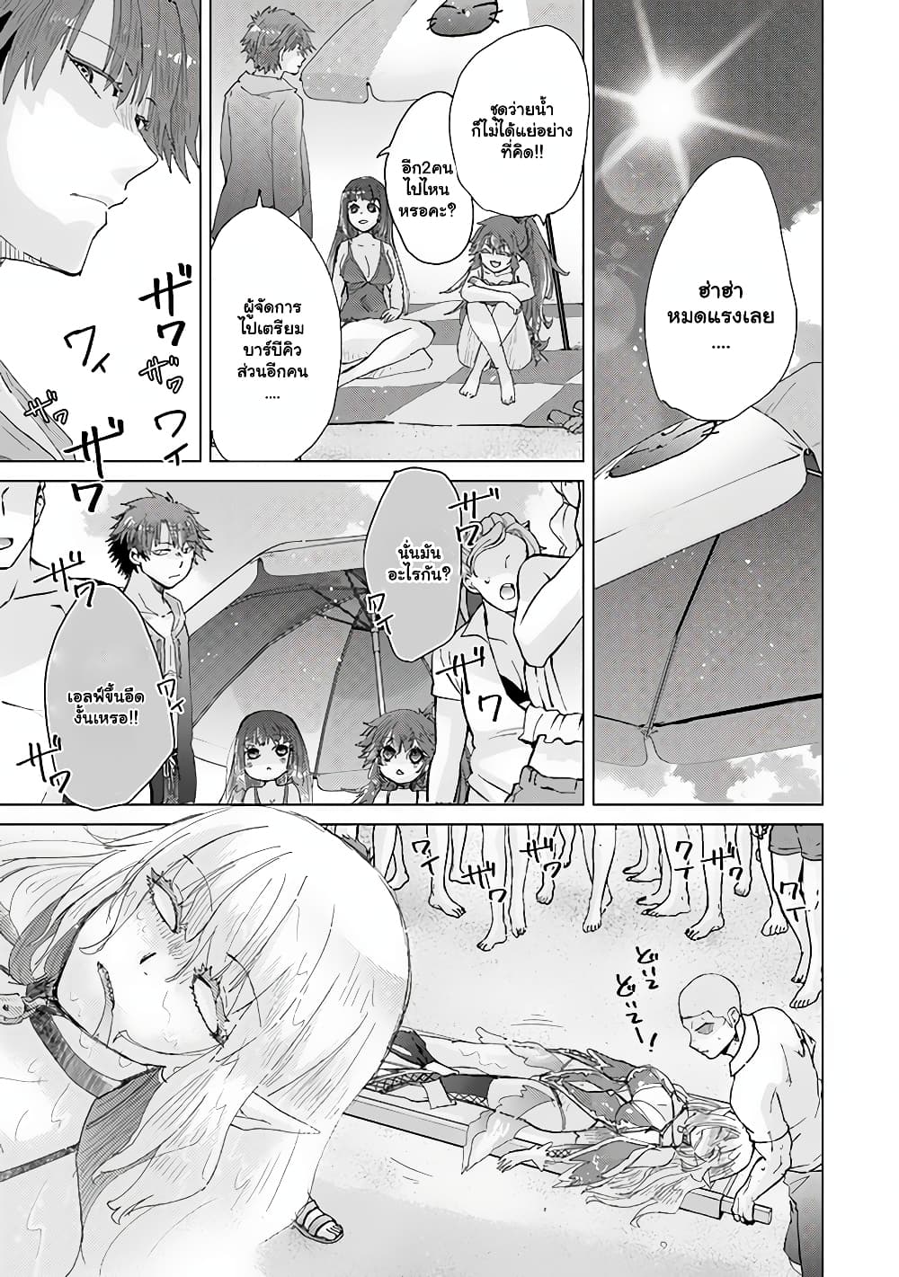 Hazure Skill “Kage ga Usui” o Motsu Guild Shokuin ga, Jitsuha Densetsu no Ansatsusha page 11