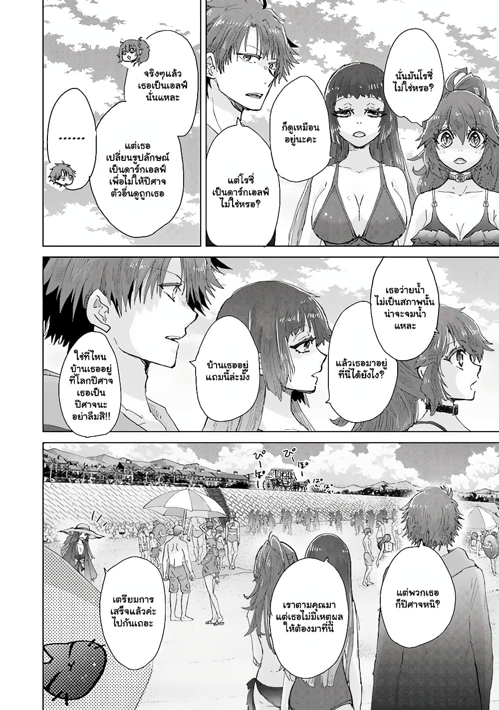Hazure Skill “Kage ga Usui” o Motsu Guild Shokuin ga, Jitsuha Densetsu no Ansatsusha page 12